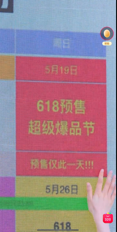 618取消预售,李佳琦为啥“不听话”