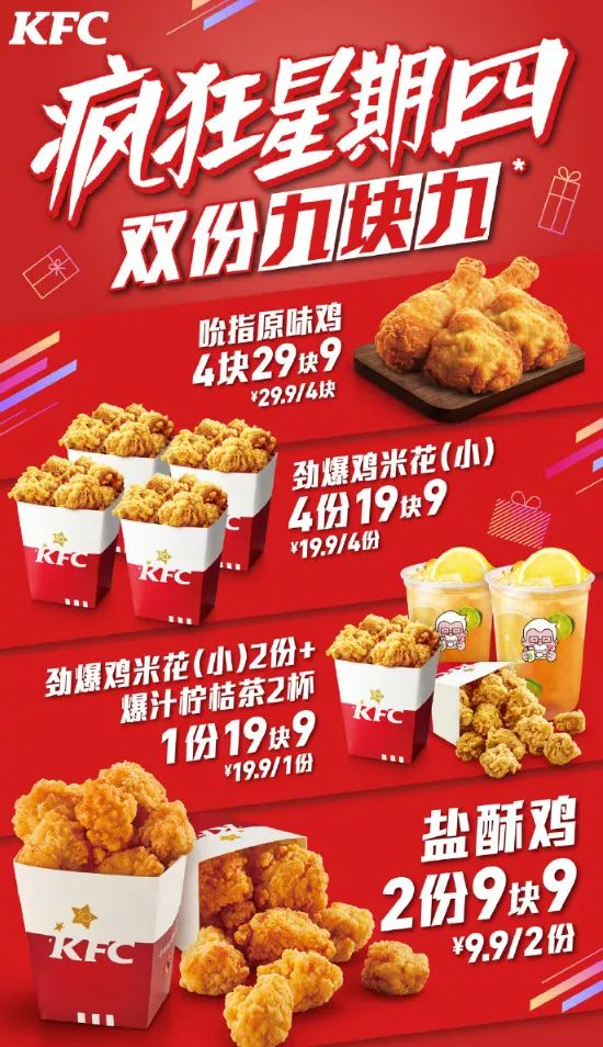 狂赚 590 亿!肯德基过了一个肥年