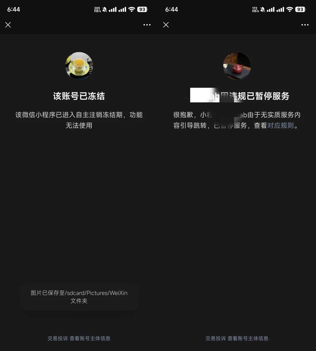 卖茶叶的,正在疯狂导流私域