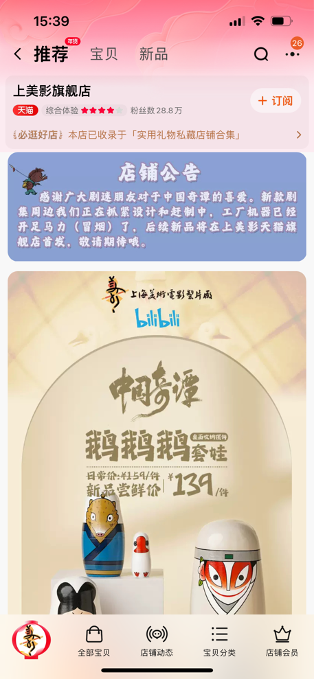 在淘宝“官宣”能火上热搜?“麻六记”们玩得也太野了...