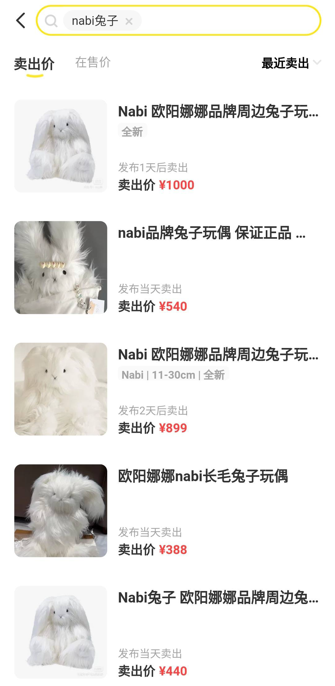 谁在为&ldquo;nabi&rdquo;买单？