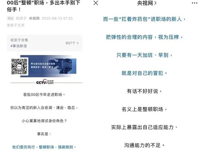 究竟是00后整顿了职场,还是职场整顿了00后?