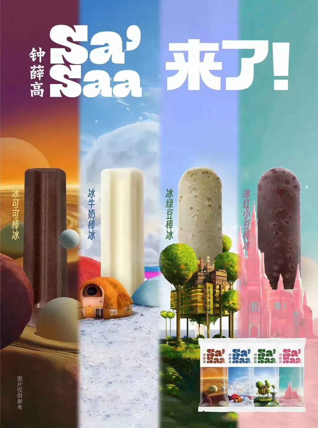 创意解药or营销噱头?品牌们正对AI上头