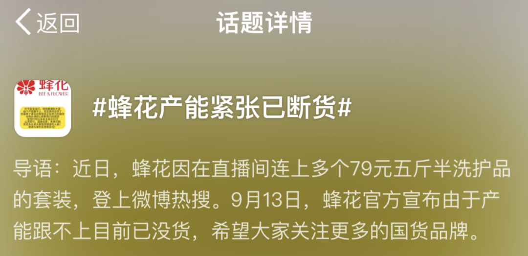 吃李某琦的瓜，还得看蜂花