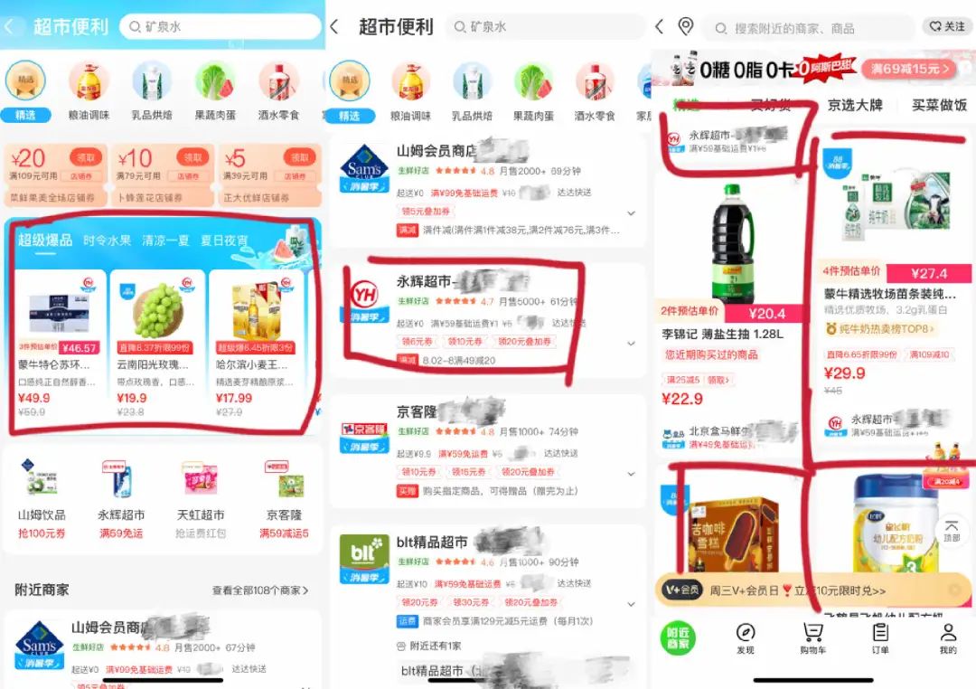 京东、永辉相继否认,“牵手”成乌龙?