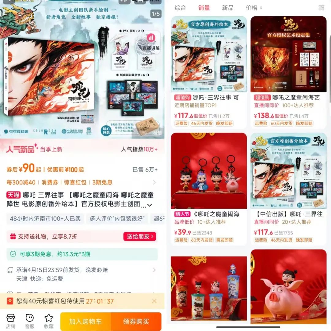 票房突破百亿,周边狂卖4亿,哪些公司是哪吒2的最大受益者?|雷报