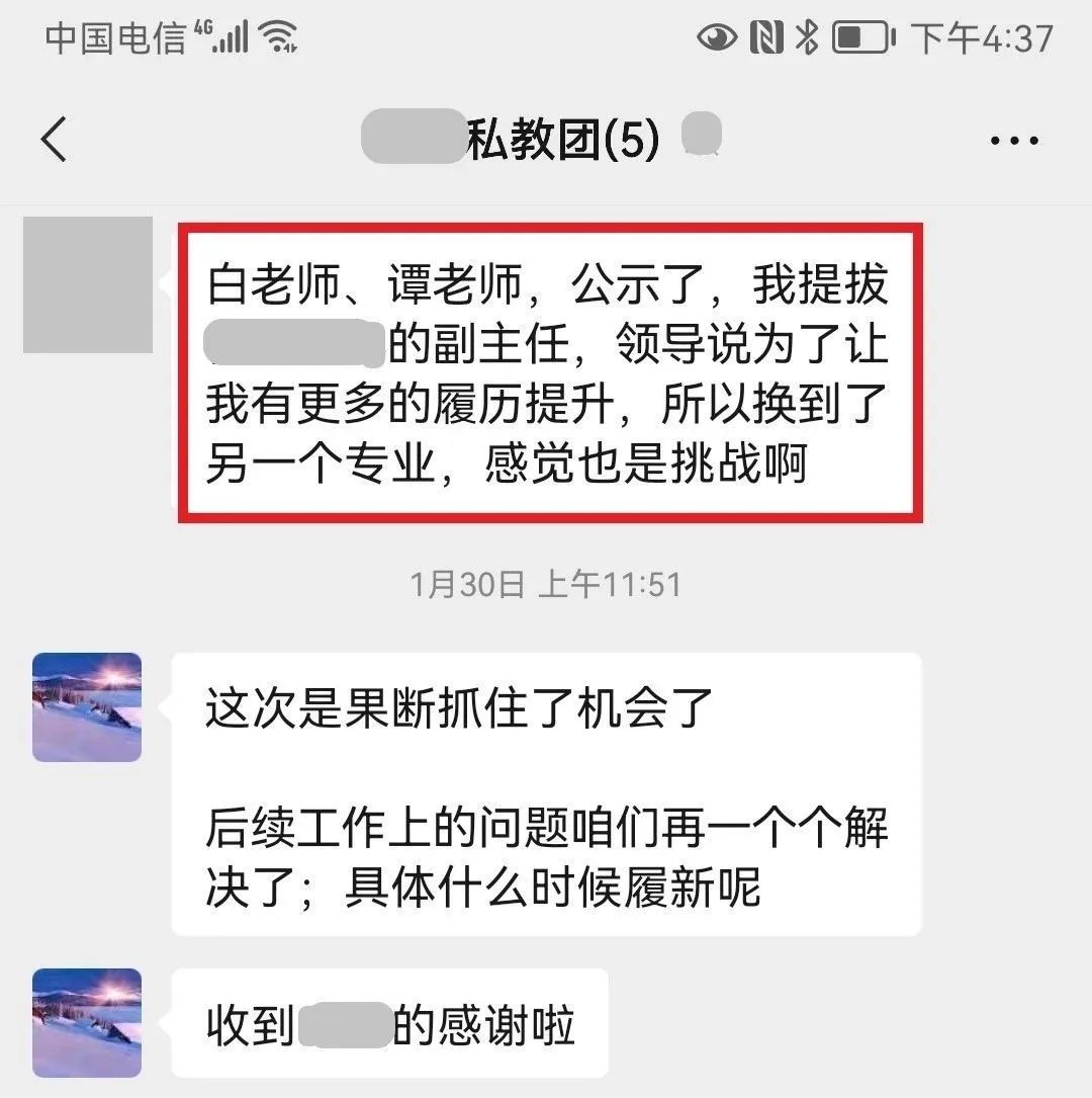 执行层成长合集|攻克你职业发展的核心难题