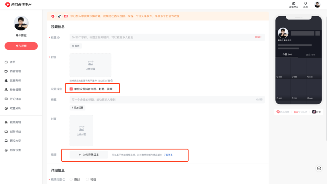 鸟哥笔记,短视频,黑牛影记,抖音,短视频,视频内容,知识付费,中视频,西瓜视频,抖音,短视频,抖音 鸟哥笔记,短视频,黑牛影记,抖音,短视频,视频内容,知识付费,中视频,西瓜视频,抖音,短视频,抖音
