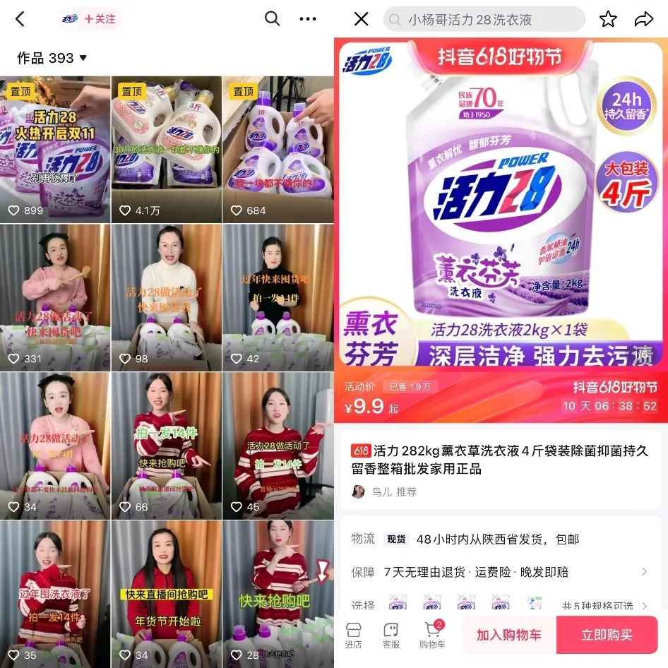 如何把一个品牌玩死?低价直播+团购!
