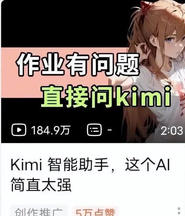 月之暗面事件透析，如果 Kimi 没出圈？