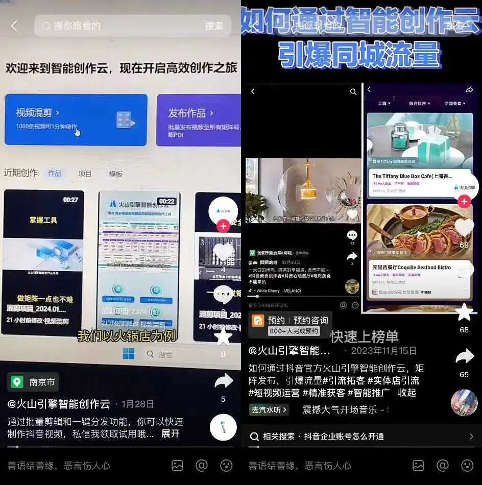 县城小门脸,被巨头疯抢