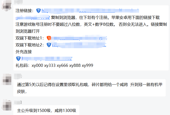 “被盯上”的小游戏,大家需要注意逐渐出现的私服问题