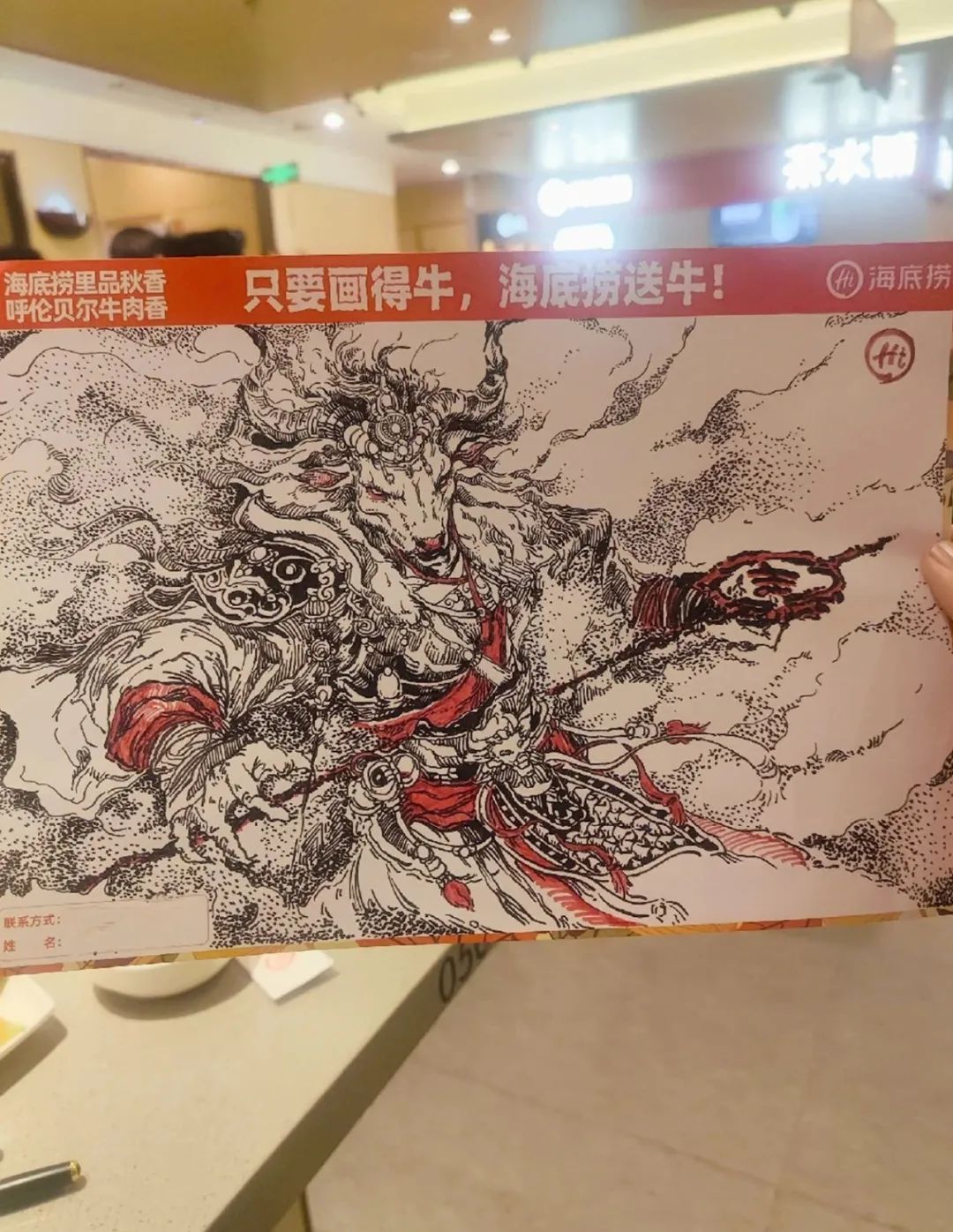 画牛得牛,海底捞真牛!