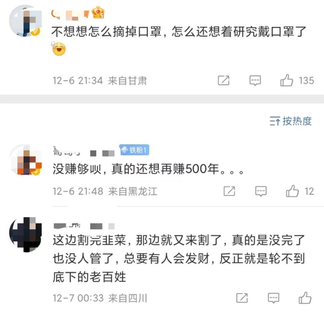 连花清瘟也来抢口罩生意,网友怒了!