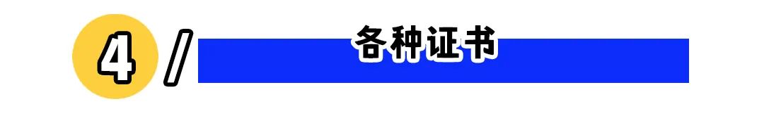 离职后这五样东西必须带走!