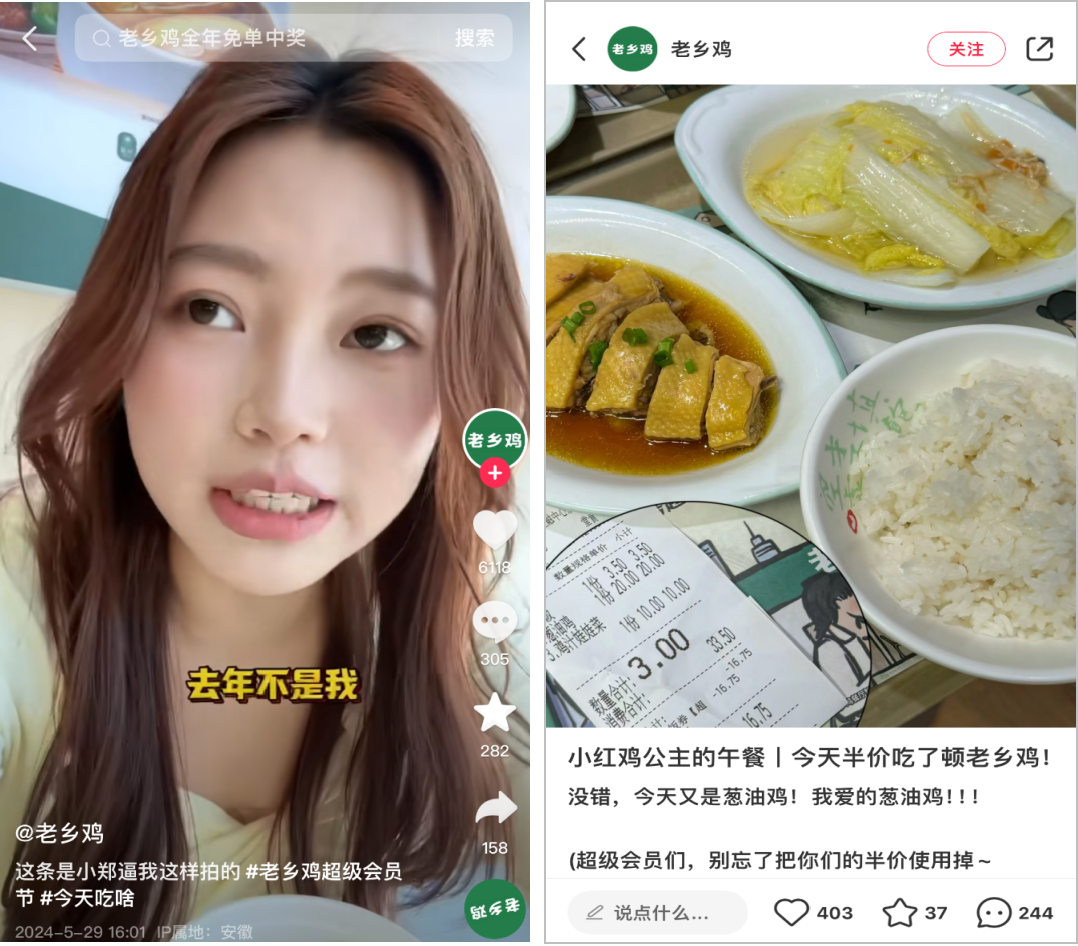 让46万人抢着买会员,老乡鸡凭啥?