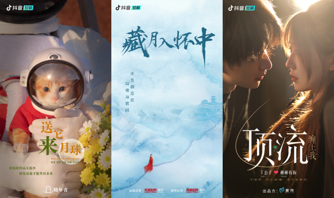 《二十九》后,短剧走向“爆款制造”