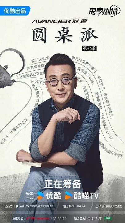 启新内容营销,优酷5大赛道拓展商业边界