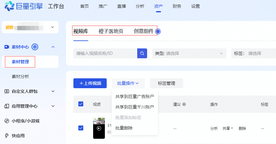 如何一站掌握好生意?这个平台很关键!