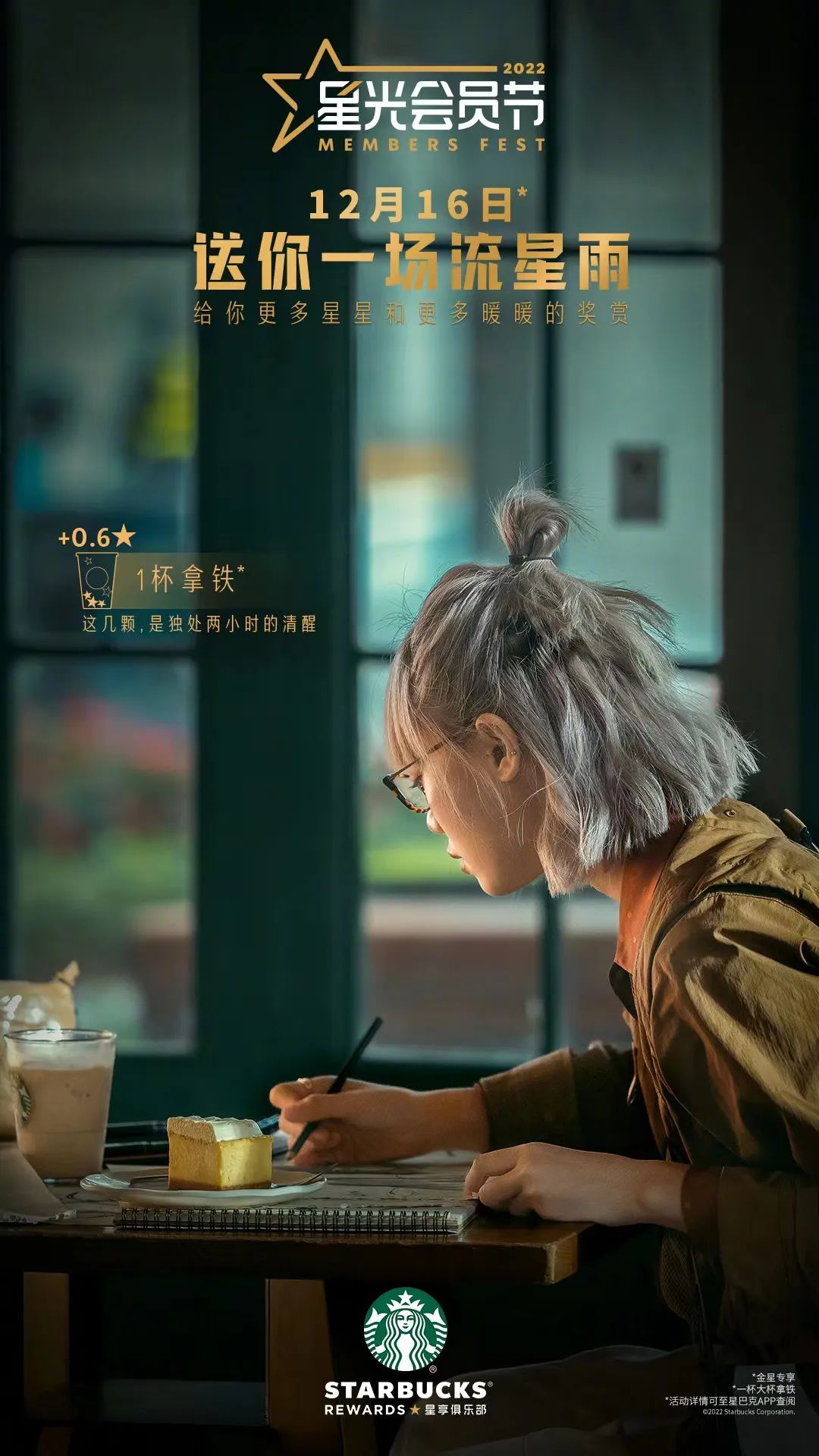 如何做好长期品牌建设？星巴克打出会员制好牌