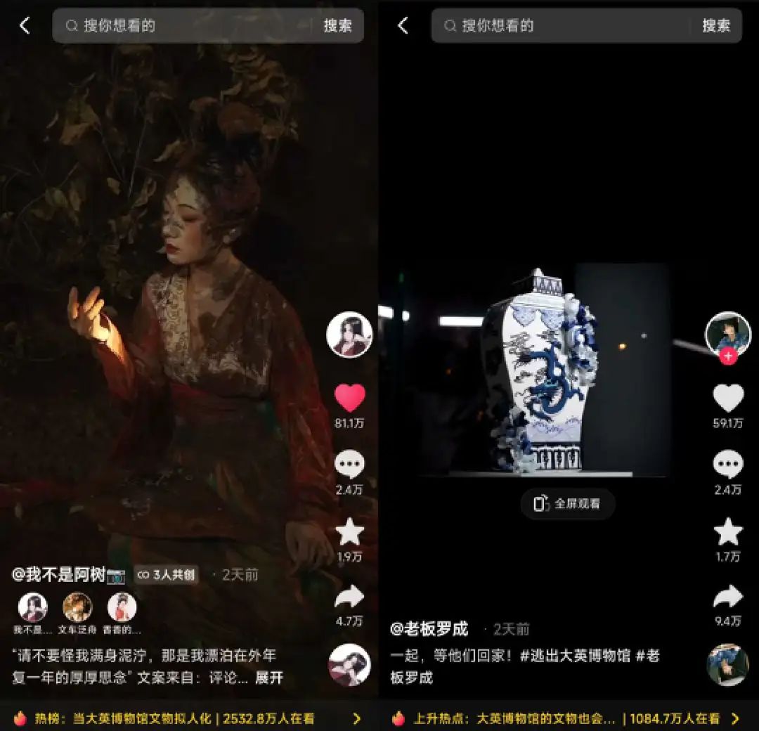 7天涨粉555万,一条视频获赞794万,《逃出大英博物馆》凭什么?