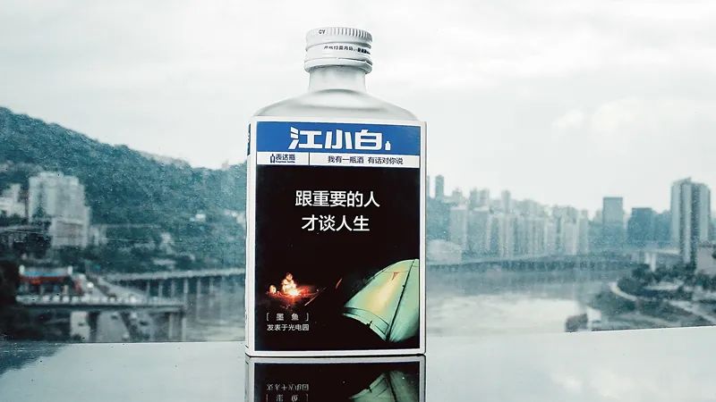 江小白表达瓶:我有一瓶酒 有话对你说 包装文案 江小白表达瓶:我有一瓶酒 有话对你说 包装文案