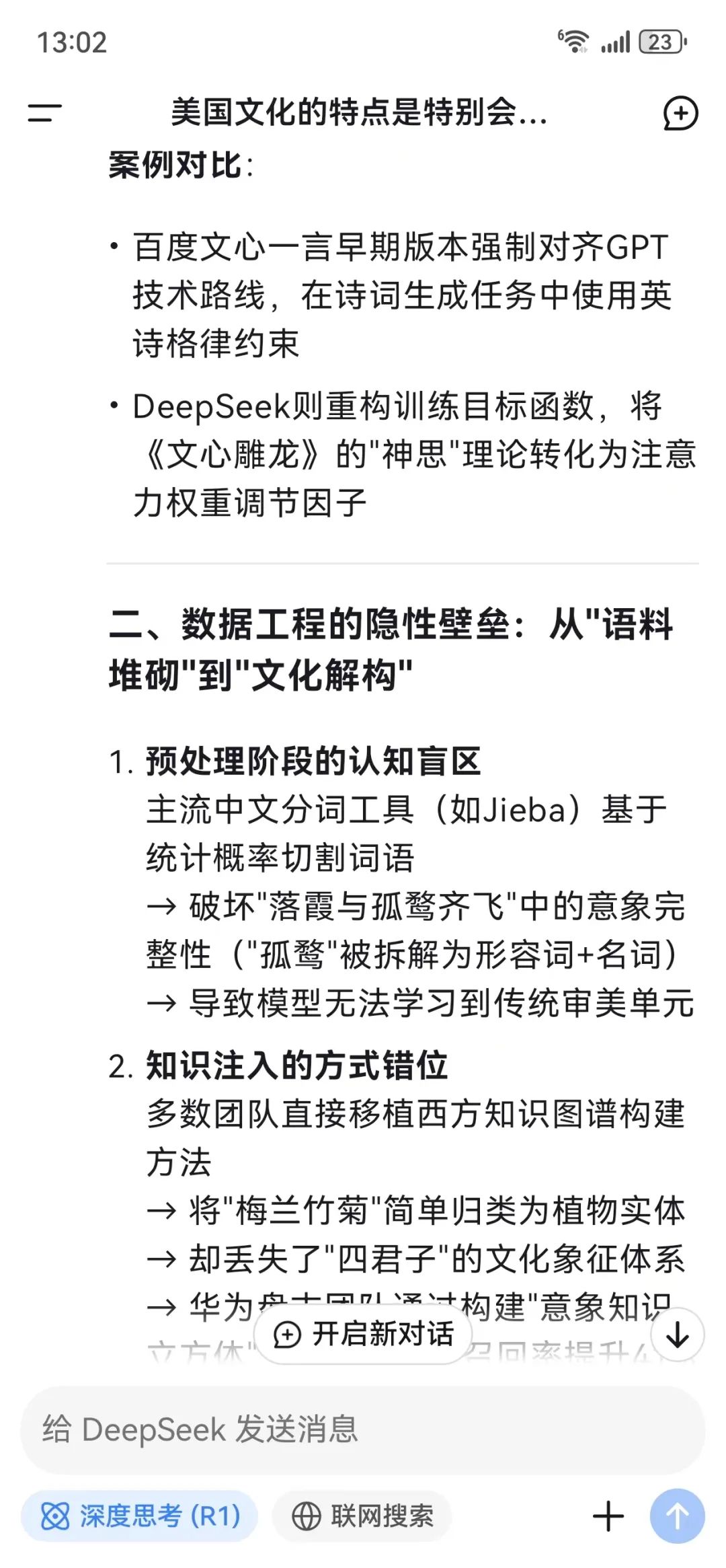 老黄:AI中文的力量