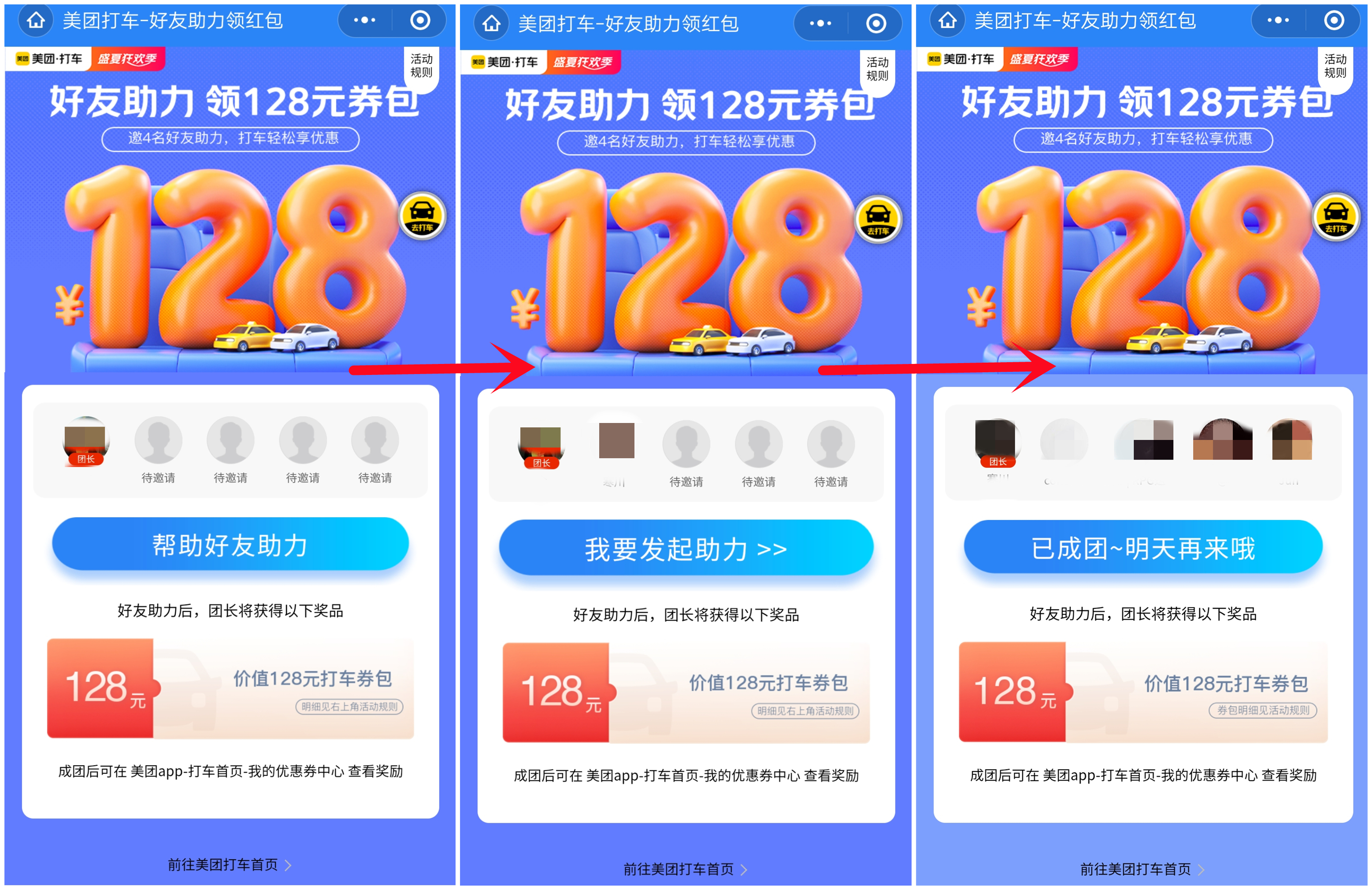 助力者路径.jpg