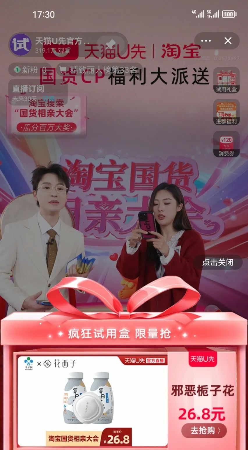 淘宝国货相亲大会,文案抽象又上头