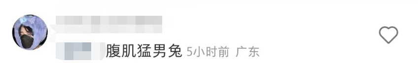 哈尔滨&ldquo;擦边兔&rdquo;周边越擦越火！全靠广州衬托？