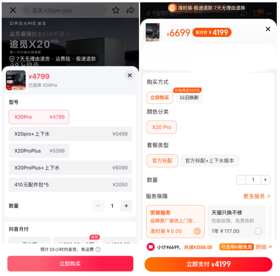 把扫地机器人卖到5000元,追觅科技能撑起自己的野心吗?