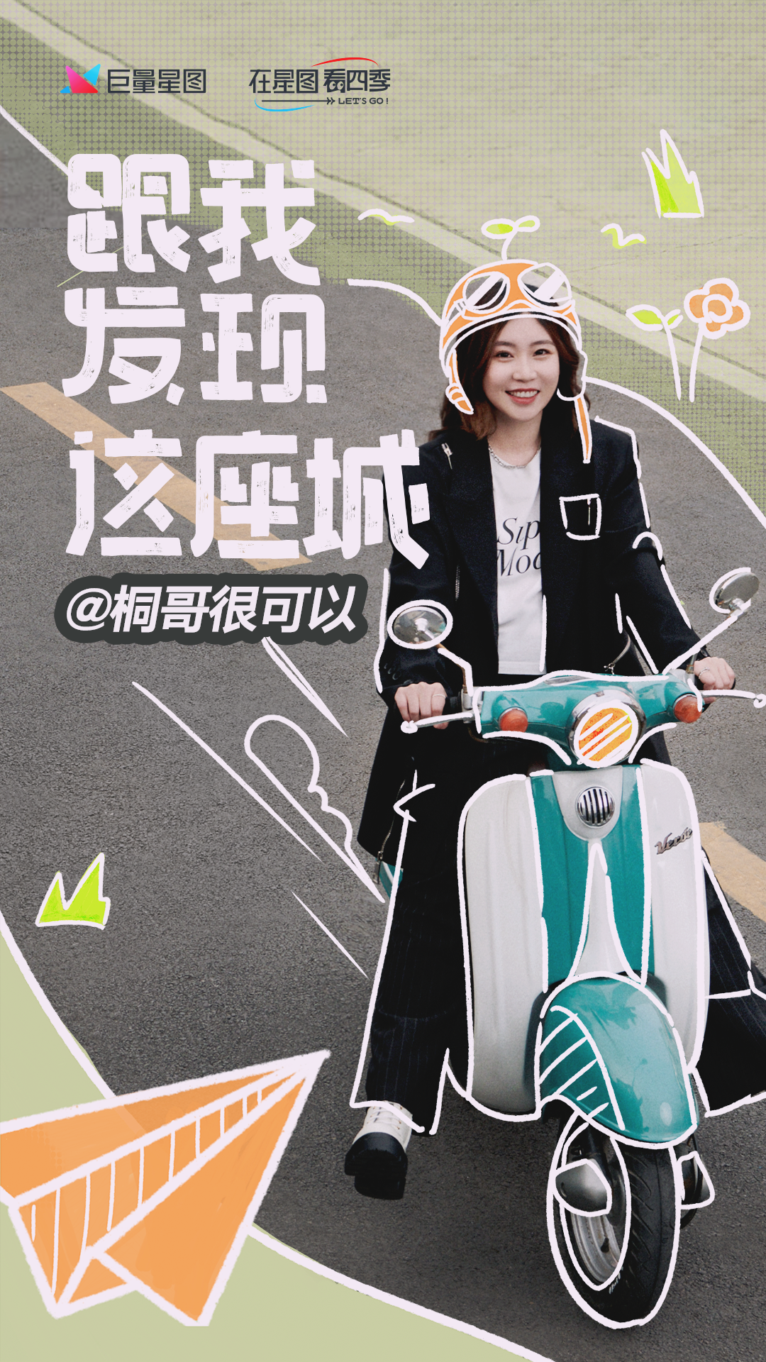 展望2023,我看到了达人营销的五大趋势