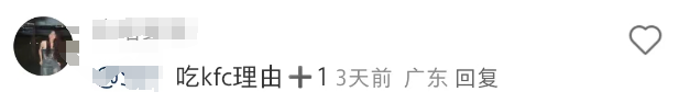 肯德基的“制服诱惑”被嘲,坑惨“内娱第一男菩萨”?!