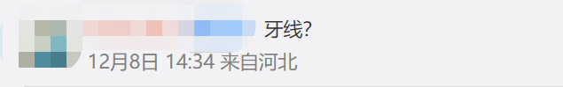 又被骂了！比亚迪新LOGO，以甲骨文为灵感，却跟牙线长得一摸一样？网友：只能说丑得很有底蕴&hellip;&hellip;