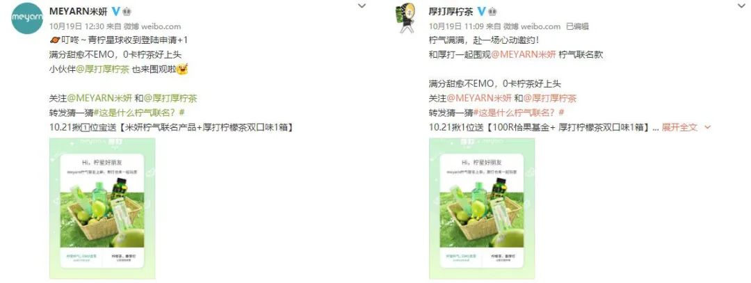 meyarn领跑正畸口腔护理赛道,联名牙牙仔实现破圈营销