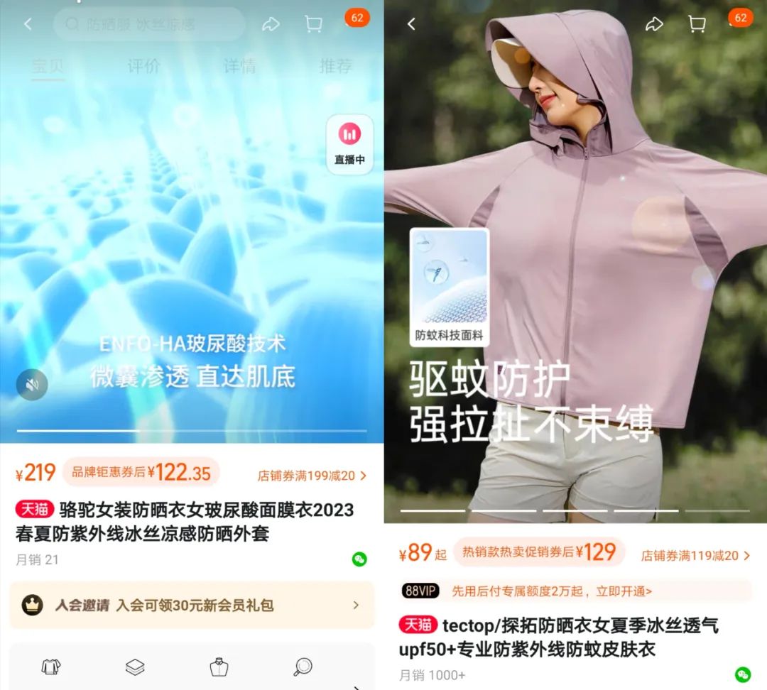 波司登眼红的&ldquo;防晒衣&rdquo;，含泪赚了700亿