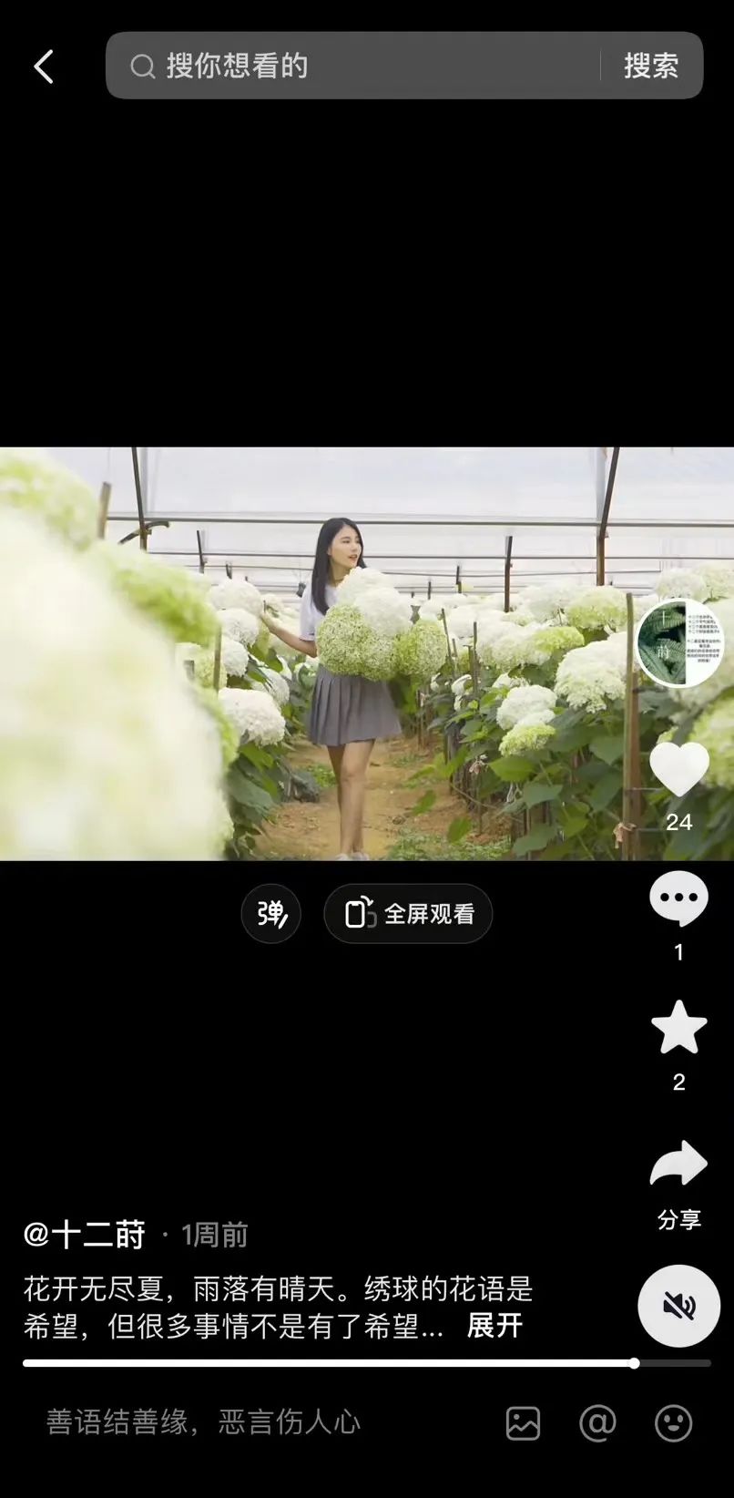 抖音电商:激发产业带活力,绽放“浪漫”生意