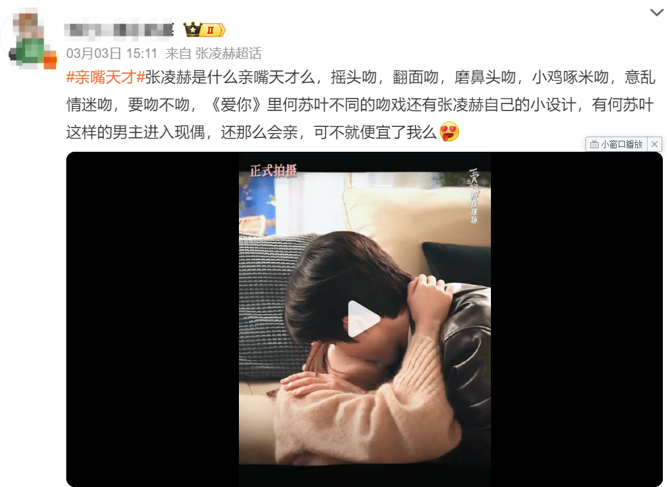 从“亲嘴天才”,看到品牌情感营销的新方向