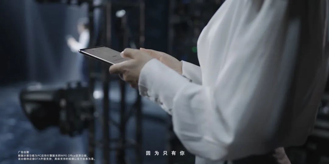 华为平板用一个谐音梗,喊话职场深水区的人