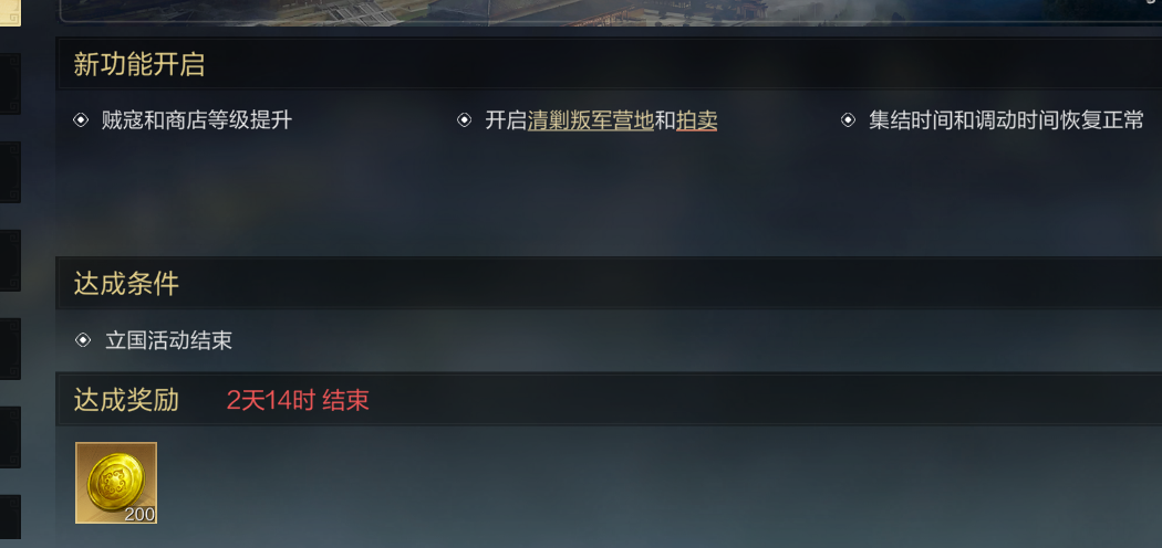 2024年开年,b站开测了一款率土like SLG