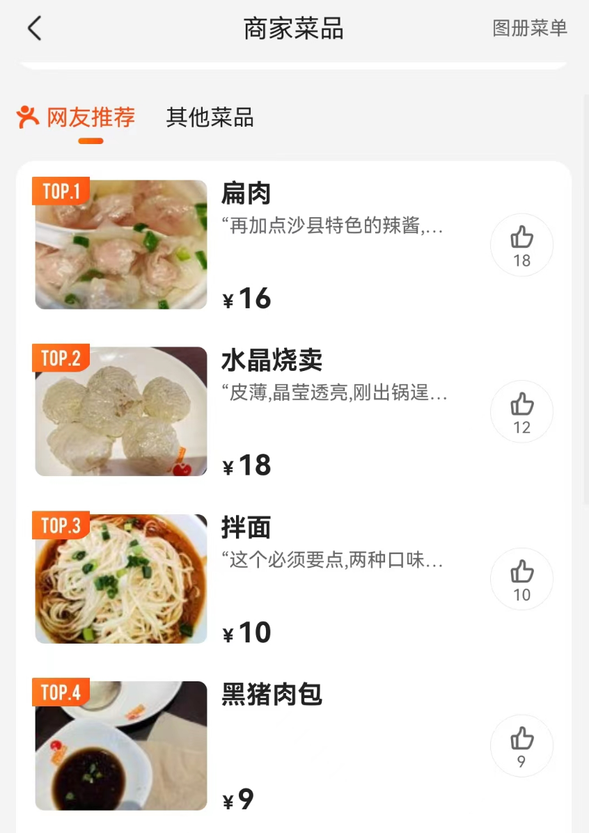 沙县小吃包间曝光!网友:沙县大酒店成真了?