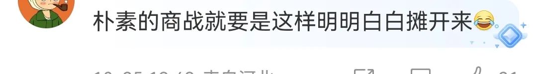 京东把李佳琦直播间价格打下来了?