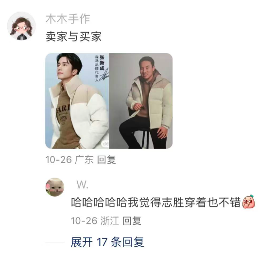 徐志胜代言“丑”出圈,“颜值营销”失效了?