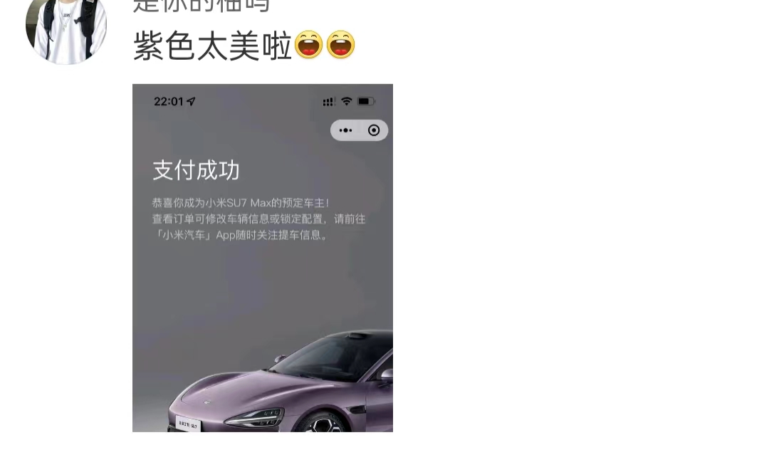 小米汽车价格出来后,“蔚小理”表情包火了!