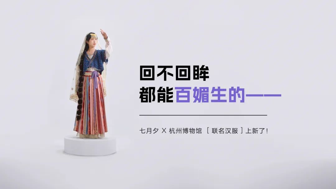 在上一种很特别的新？淘宝新势力周又整活了！