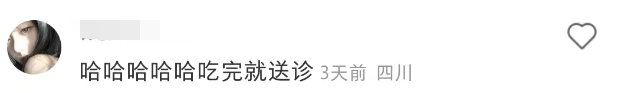 麦当劳偷偷开“麦门门诊”?中医风评被害哈哈哈哈