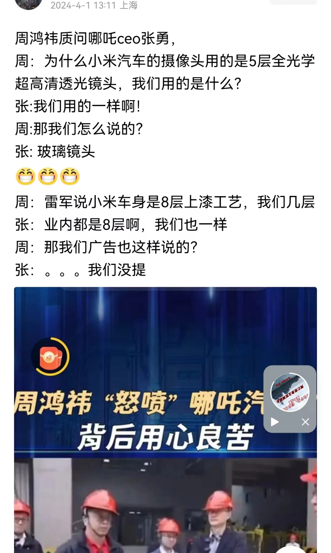 还没学会&ldquo;雷军营销&rdquo;，车圈老板集体先&ldquo;翻车&rdquo;&hellip;&hellip;