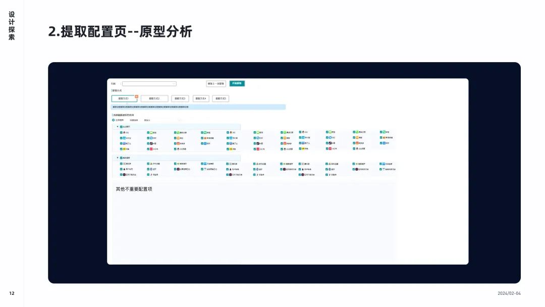 改版复盘｜时间紧任务重，B端设计改版该如何进行？