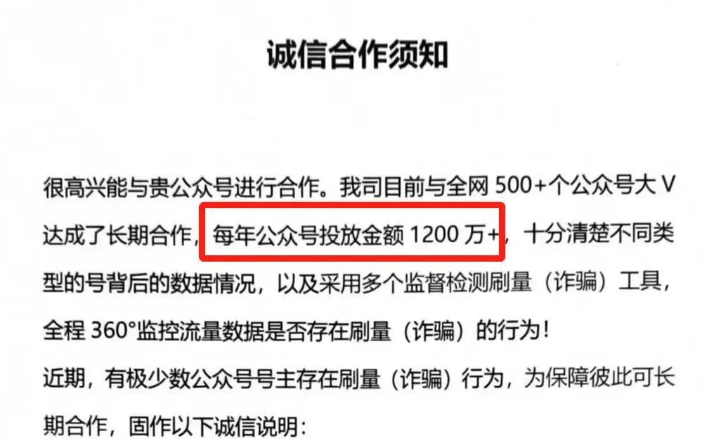 一年公众号投放1200万,能赚钱吗?