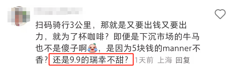 史上最“炸臀”的咖啡联名,把瑞幸打懵了!